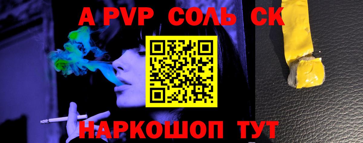 Alpha-PVP VHQ  Alpha-PVP Crystall  Alfa_PVP Crystall  Красногорск  A PVP  Вход с VPN 