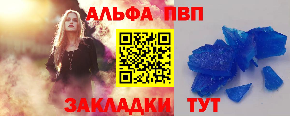 Альфа ПВП Соль Красногорск