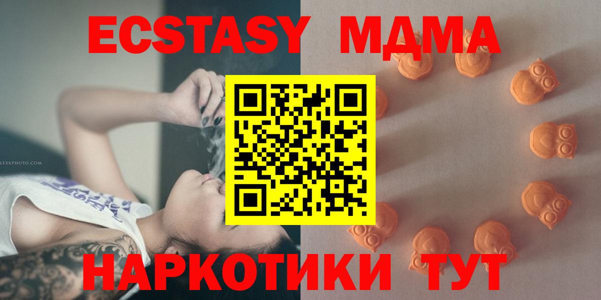 Экстази  дарк нет наркотические препараты  Вход с VPN  Экстази Cube  Красногорск  Экстази VHQ 