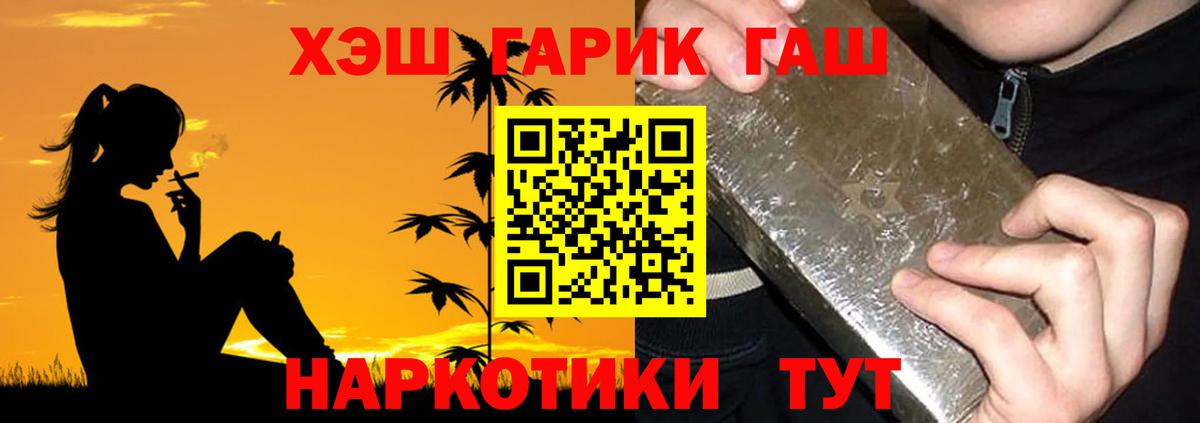 Красногорск  Гашиш hashish  Гашиш  Вход с VPN 