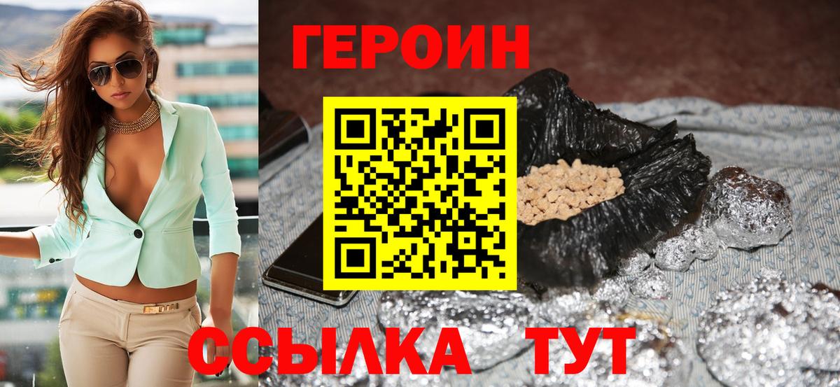 Красногорск  Героин Афган  Вход с VPN 