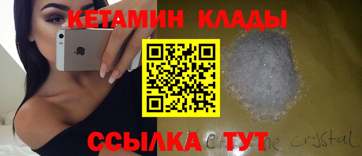Кетамин ketamine Красногорск