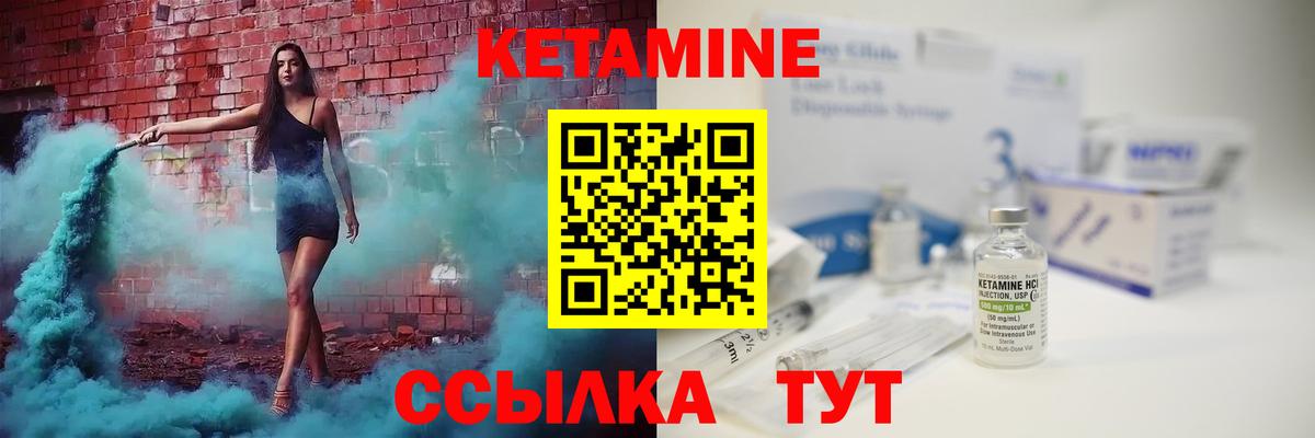 Кетамин VHQ  Вход с VPN  Красногорск 