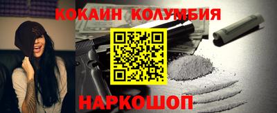 кокаин премиум Коммунар