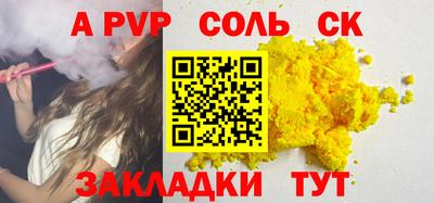 альфа пвп VHQ Конаково