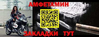 амф Краснознаменск