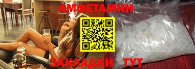 амфетамин Краснокаменск