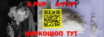 альфа пвп VHQ Конаково