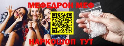 мефедрон мука Комсомольск-на-Амуре