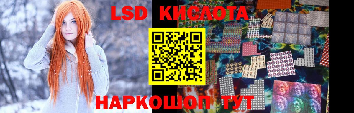 Лсд 25 экстази ecstasy Красногорск