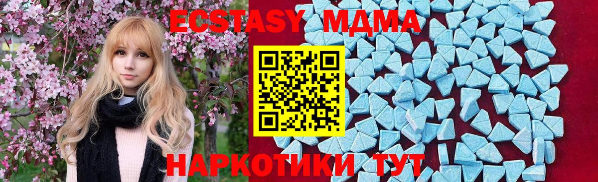 MDMA  МДМА Molly  Красногорск  Вход с VPN  MDMA кристаллы 