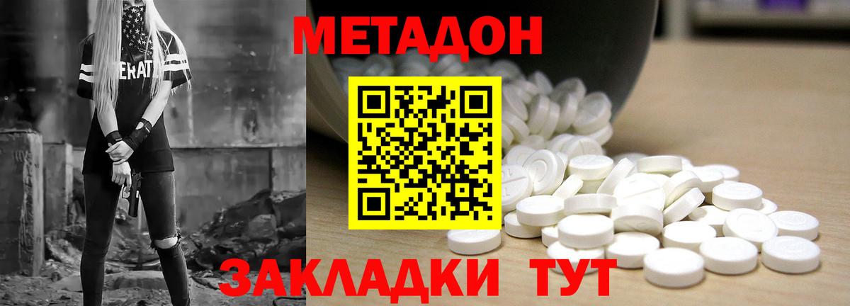 Метадон мёд  Вход с VPN  Красногорск  МЕТАДОН methadone 