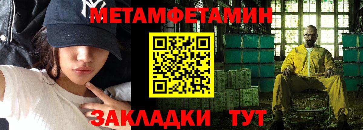 Метамфетамин пудра  Вход с VPN  Красногорск 