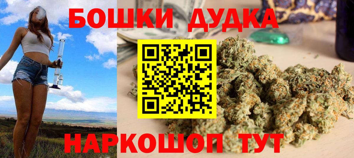 Бошки Шишки тримм Красногорск